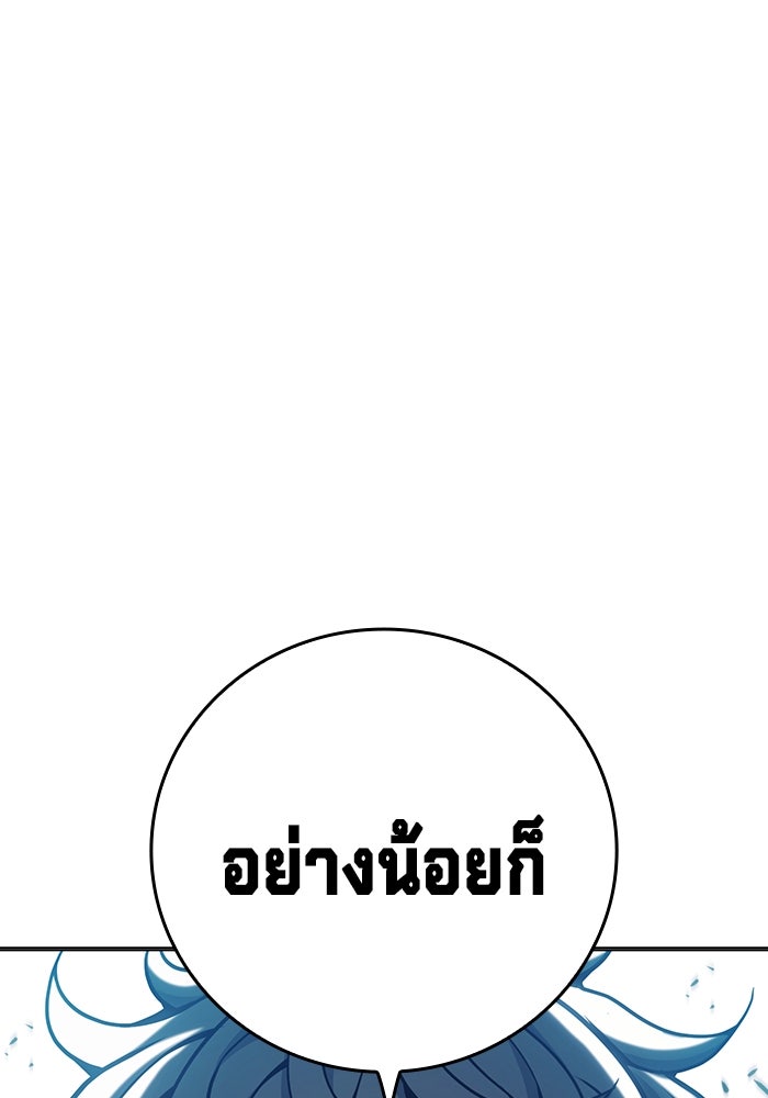 เยาวชนคนคุก - หน้า 15