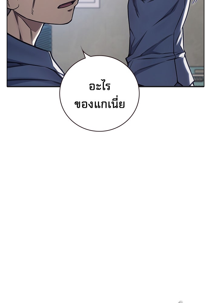 เยาวชนคนคุก - หน้า 150
