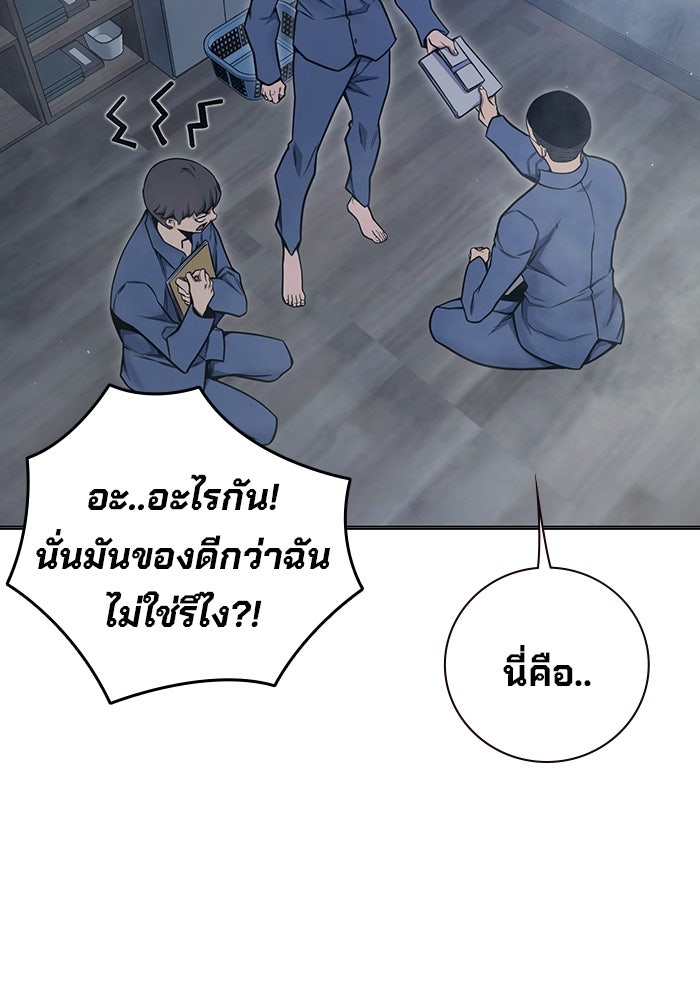 เยาวชนคนคุก - หน้า 154