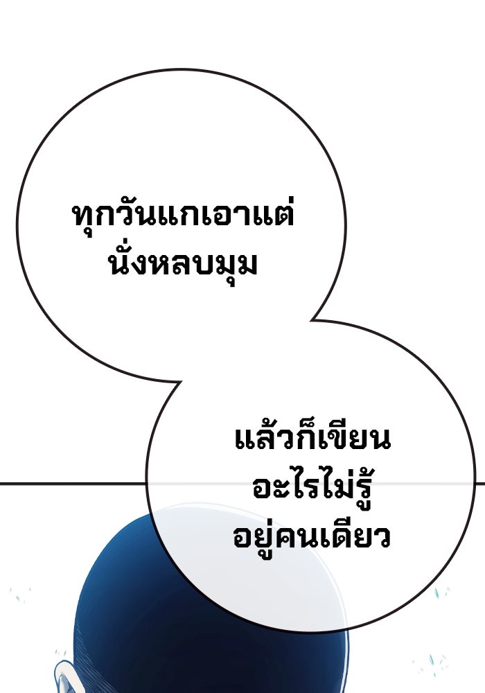 เยาวชนคนคุก - หน้า 155