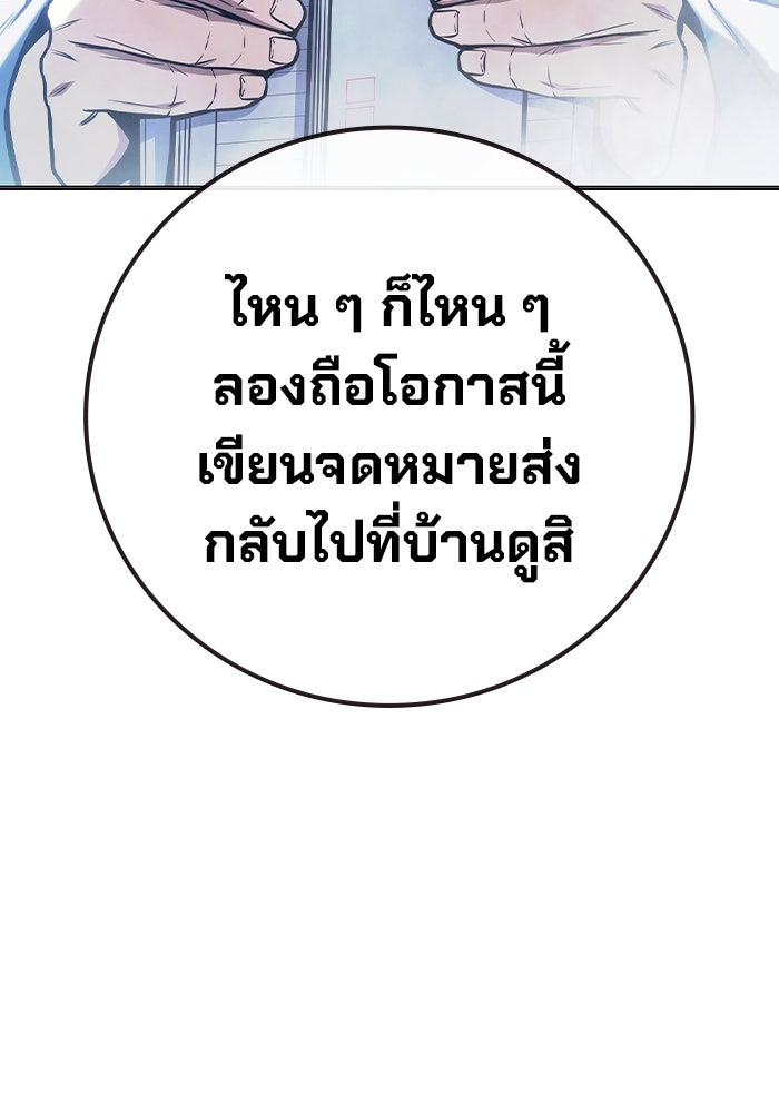 เยาวชนคนคุก - หน้า 157