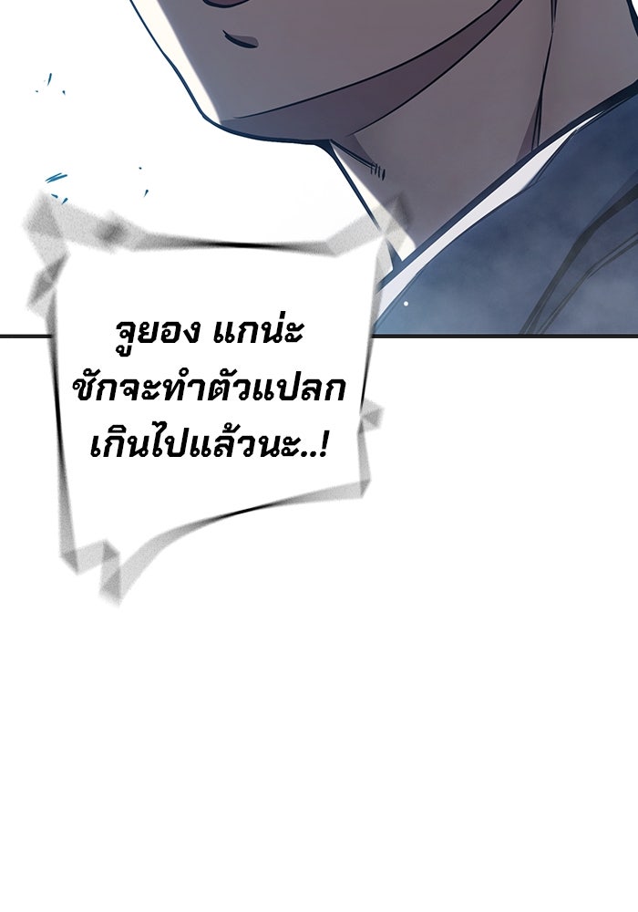 เยาวชนคนคุก - หน้า 162
