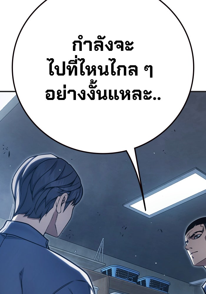 เยาวชนคนคุก - หน้า 167