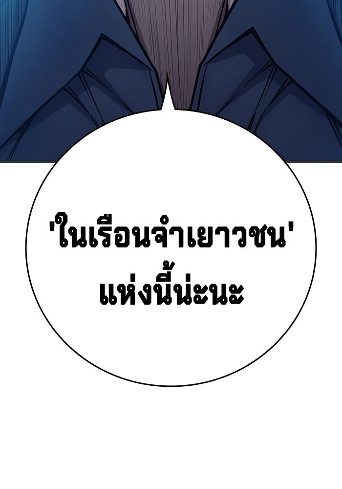 เยาวชนคนคุก - หน้า 17