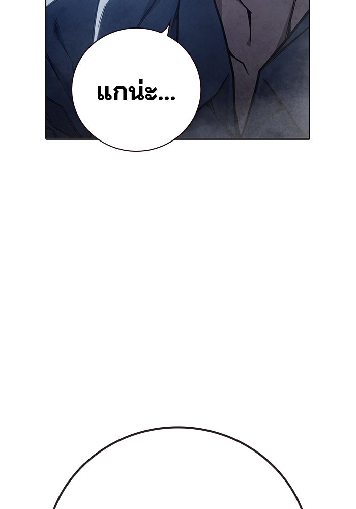 เยาวชนคนคุก - หน้า 171