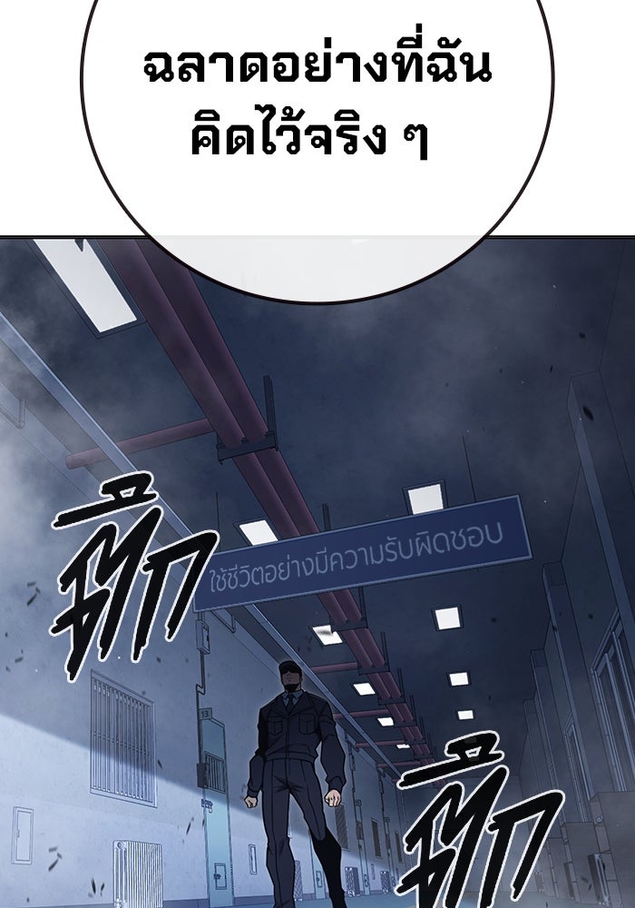เยาวชนคนคุก - หน้า 172
