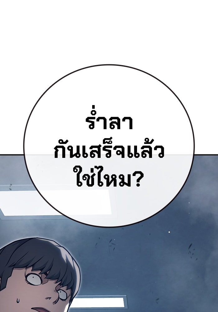 เยาวชนคนคุก - หน้า 176