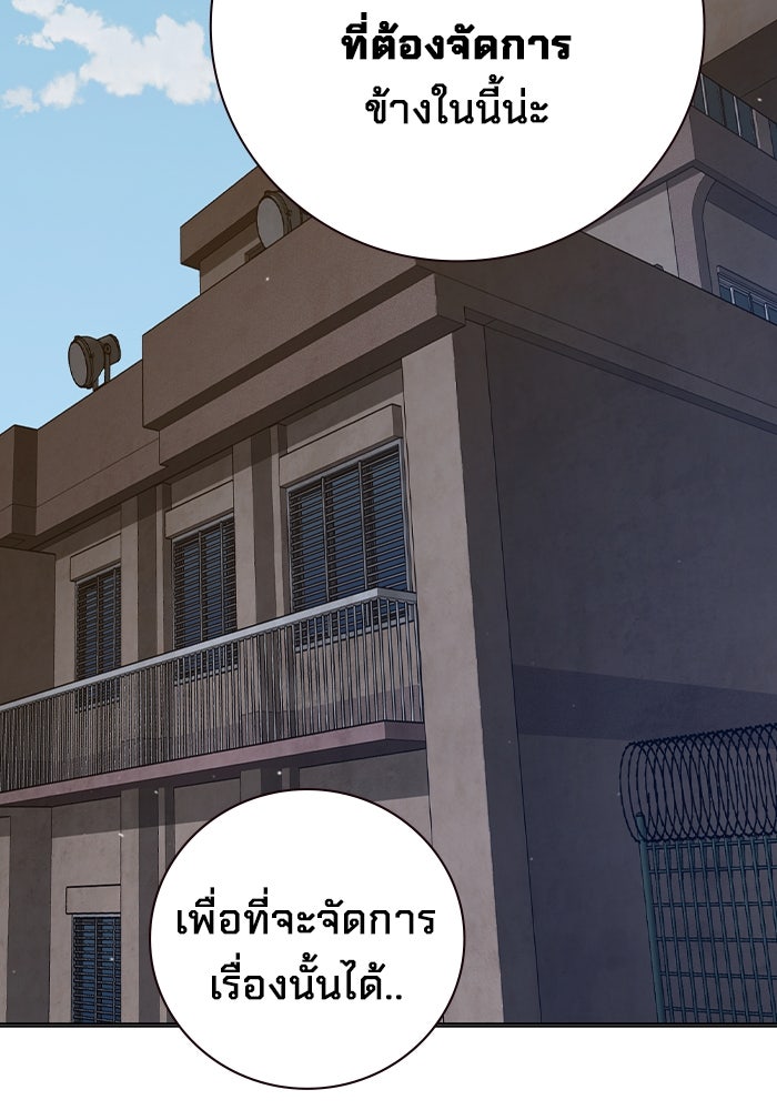 เยาวชนคนคุก - หน้า 185