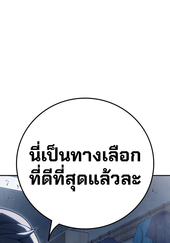เยาวชนคนคุก - หน้า 186