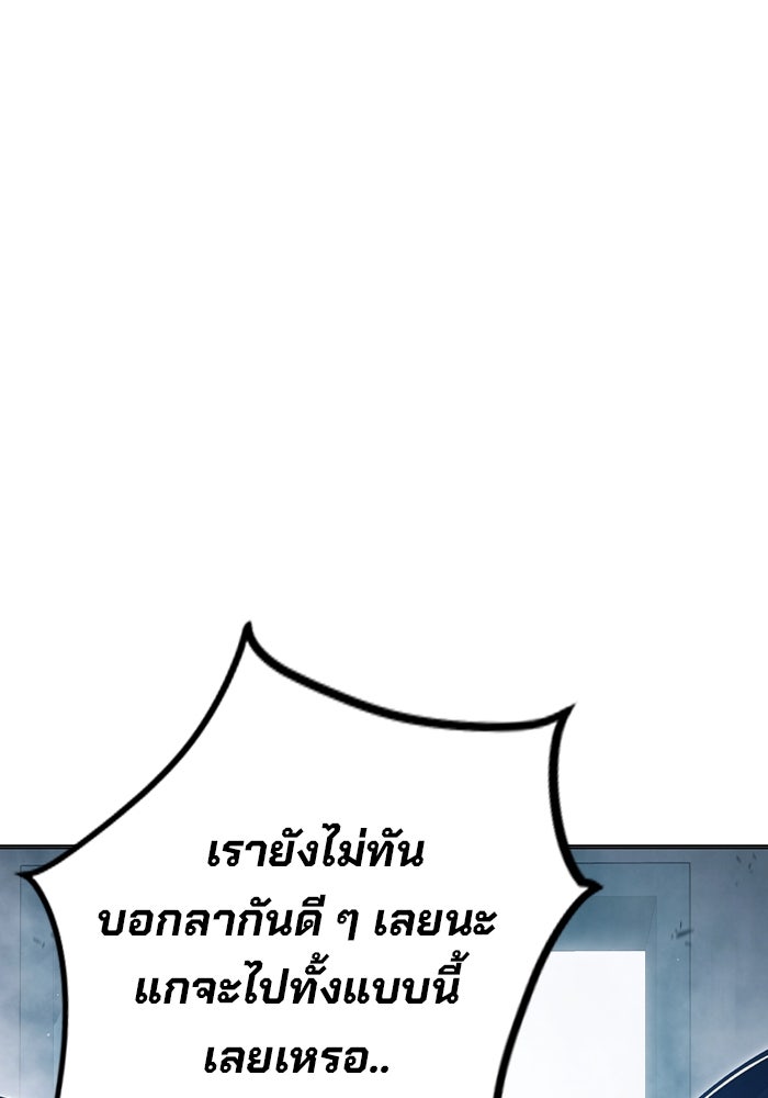 เยาวชนคนคุก - หน้า 188