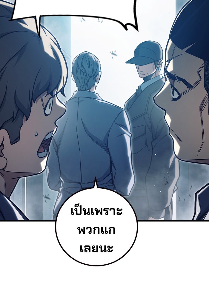 เยาวชนคนคุก - หน้า 189