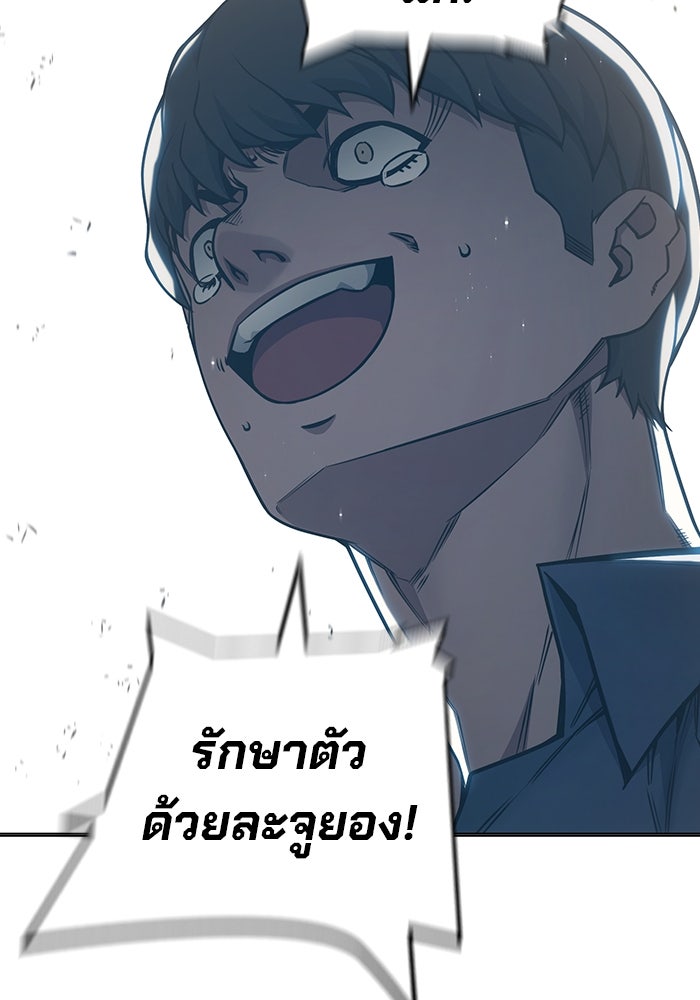 เยาวชนคนคุก - หน้า 199
