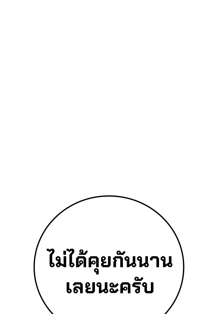 เยาวชนคนคุก - หน้า 20