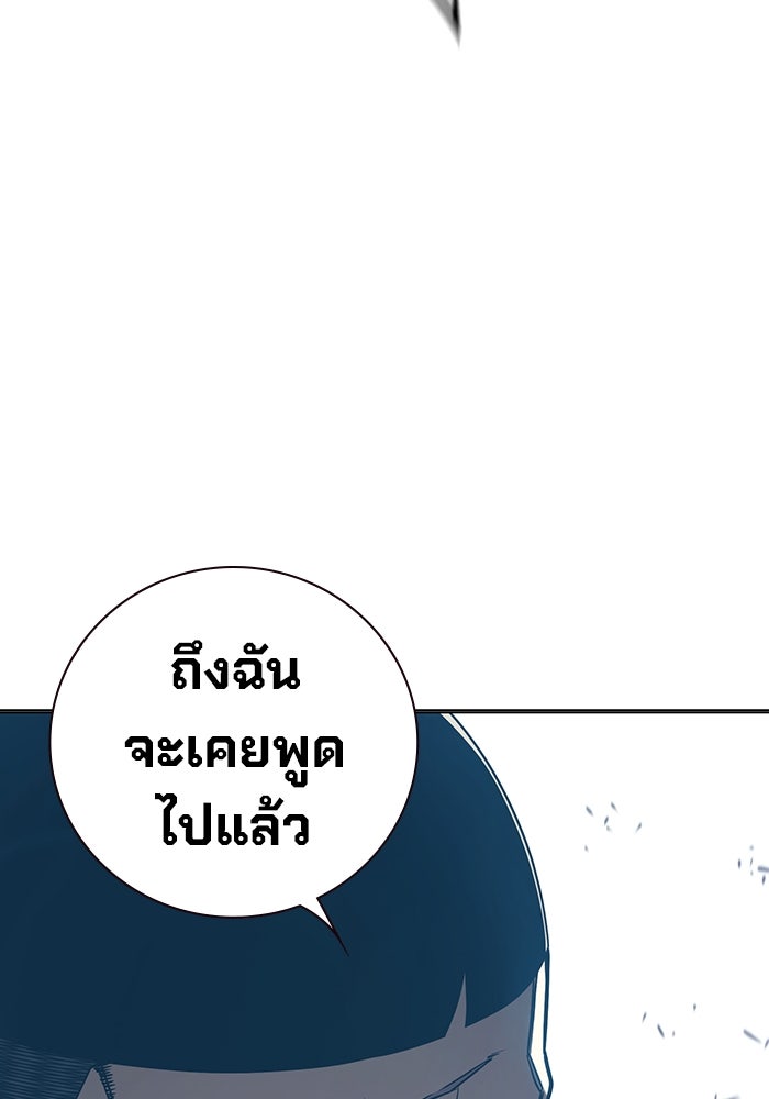 เยาวชนคนคุก - หน้า 200