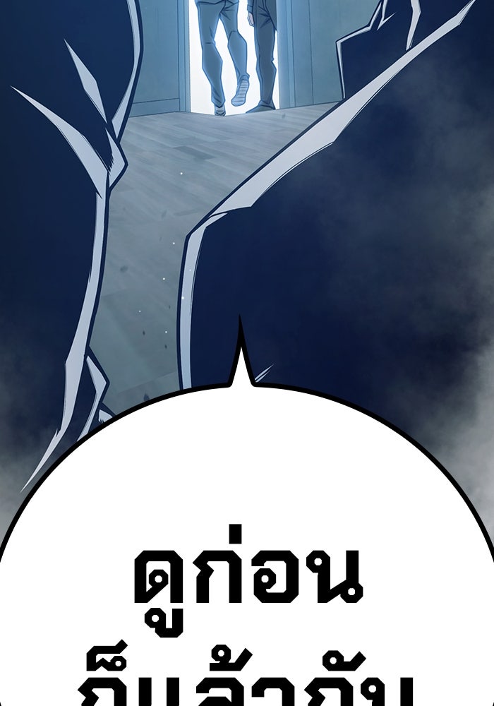 เยาวชนคนคุก - หน้า 205
