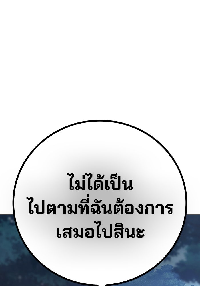 เยาวชนคนคุก - หน้า 211