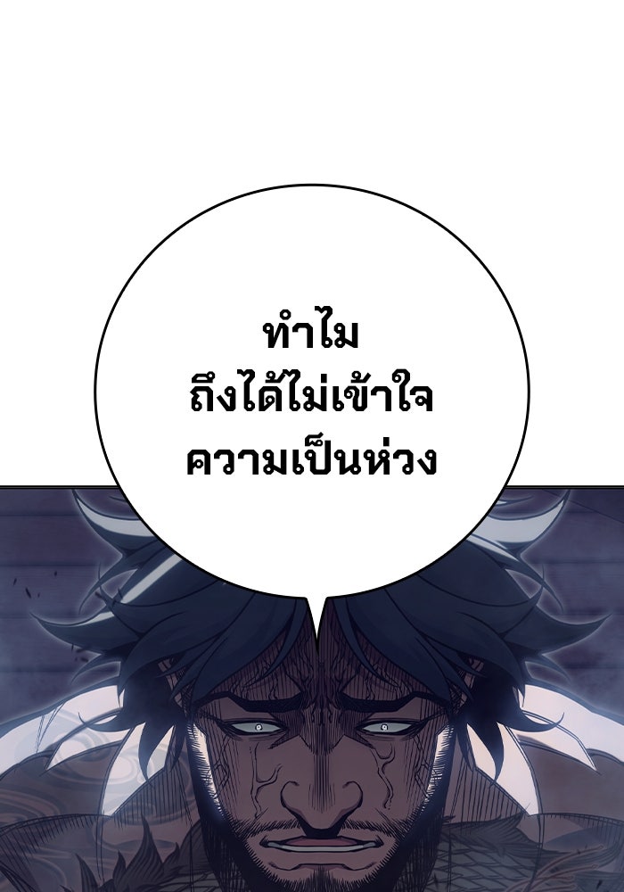 เยาวชนคนคุก - หน้า 214