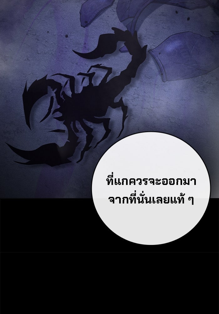 เยาวชนคนคุก - หน้า 217