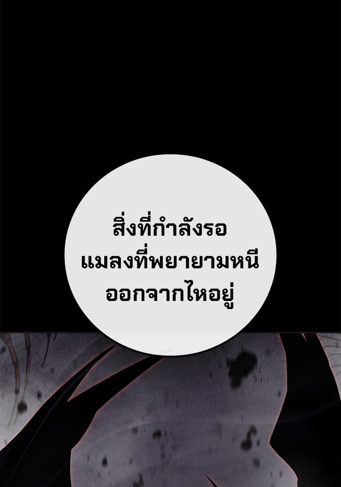 เยาวชนคนคุก - หน้า 218