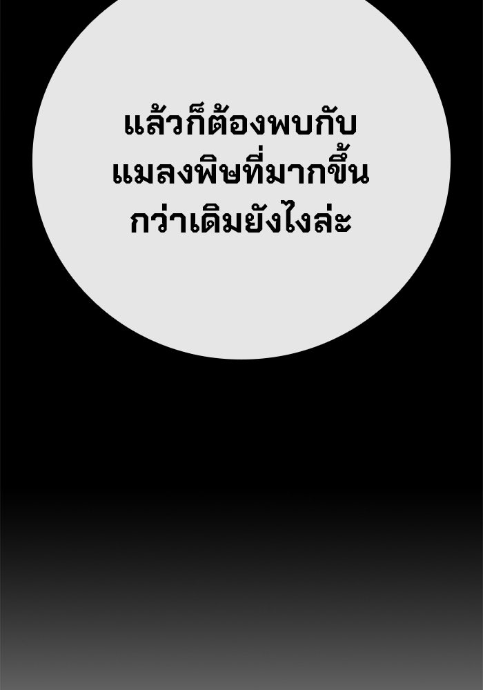 เยาวชนคนคุก - หน้า 222