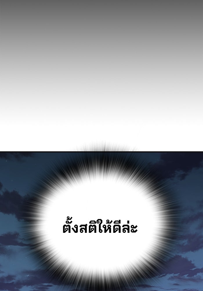 เยาวชนคนคุก - หน้า 223