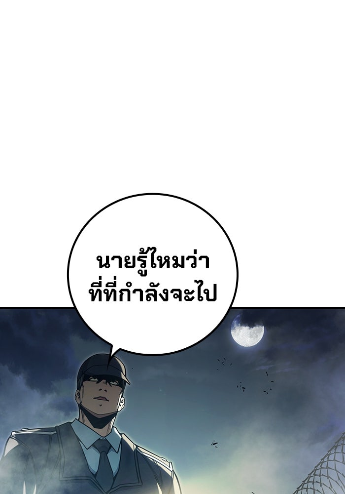 เยาวชนคนคุก - หน้า 226