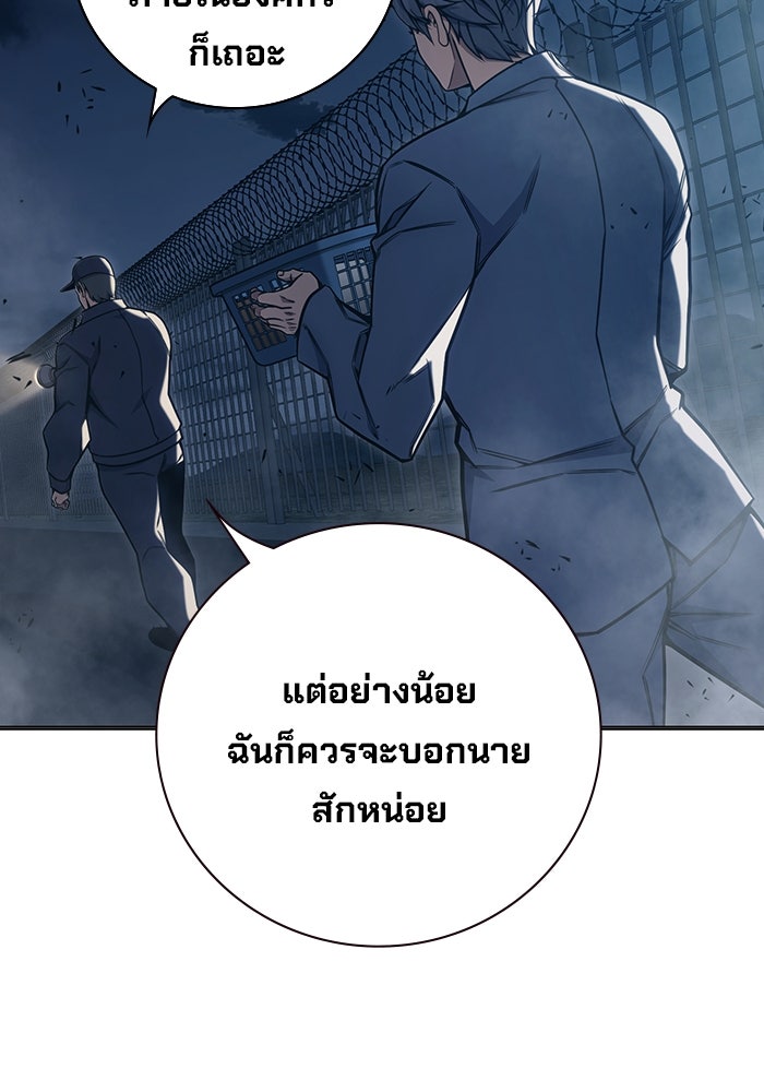 เยาวชนคนคุก - หน้า 229