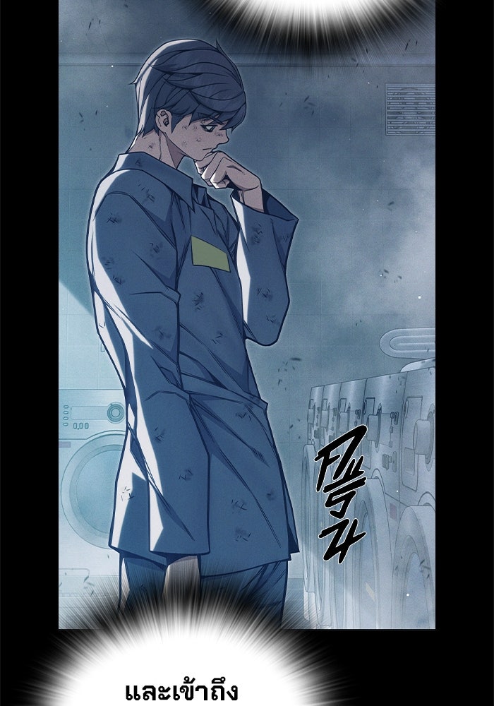 เยาวชนคนคุก - หน้า 244