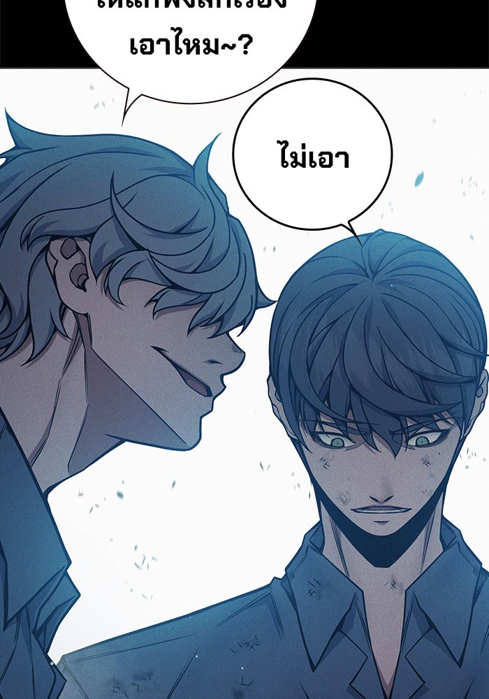 เยาวชนคนคุก - หน้า 246
