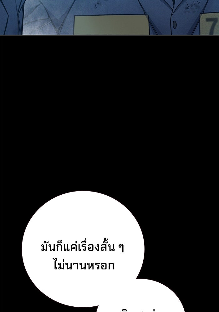 เยาวชนคนคุก - หน้า 247