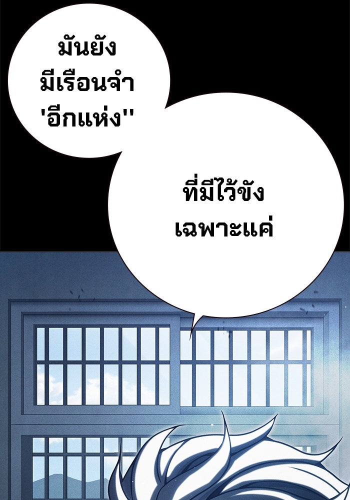 เยาวชนคนคุก - หน้า 252