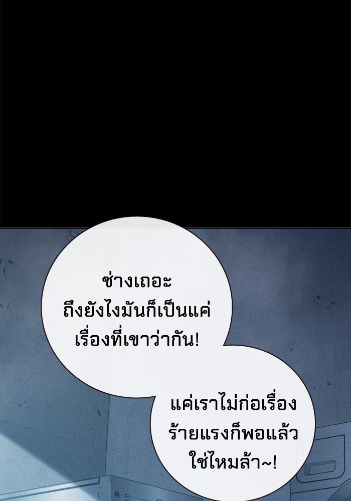 เยาวชนคนคุก - หน้า 256