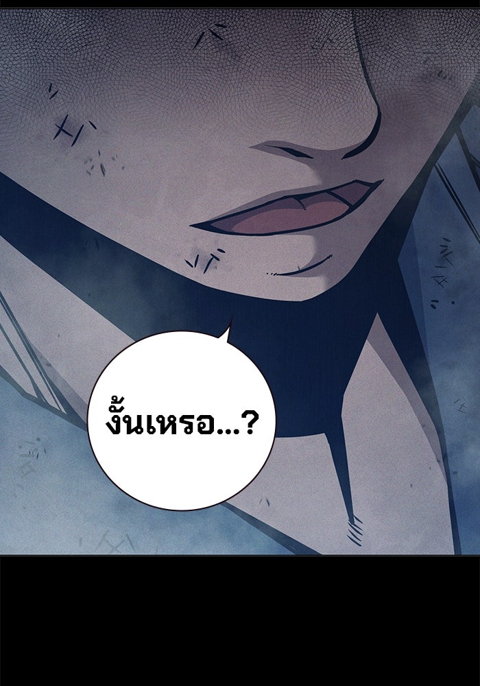 เยาวชนคนคุก - หน้า 258