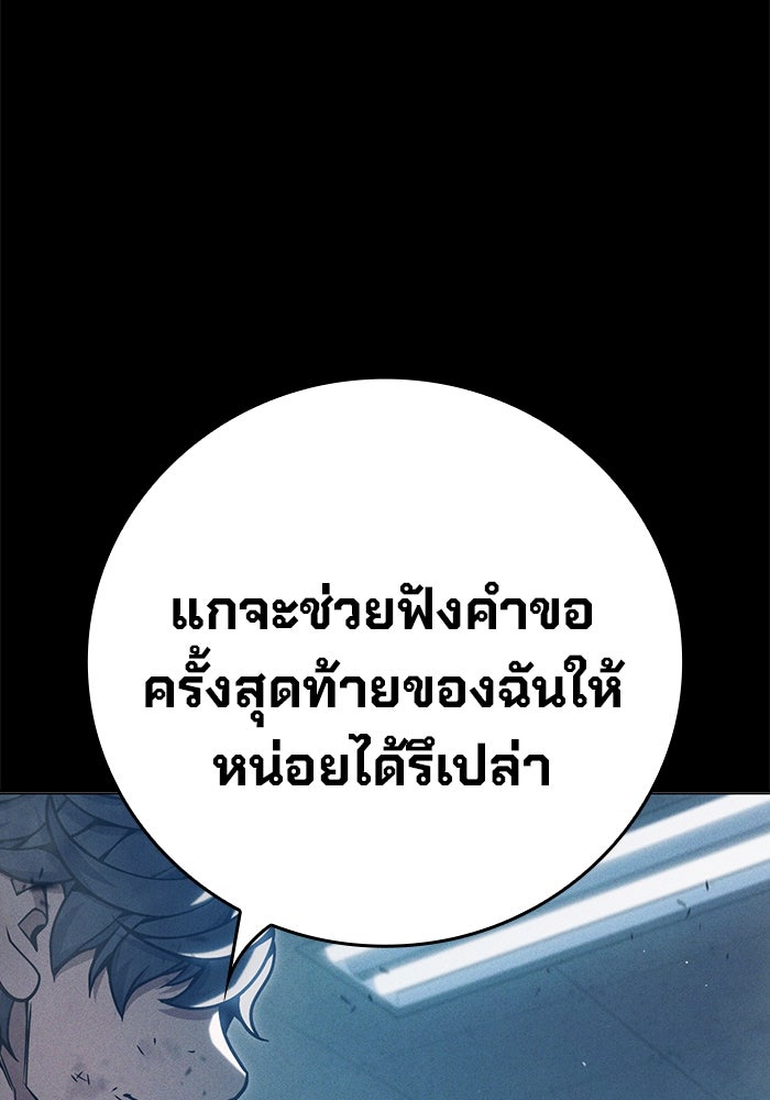 เยาวชนคนคุก - หน้า 259