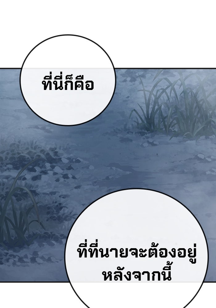 เยาวชนคนคุก - หน้า 269