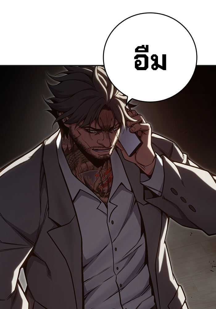 เยาวชนคนคุก - หน้า 33