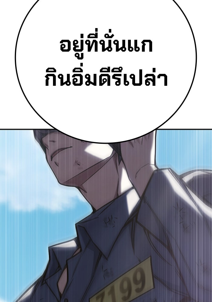 เยาวชนคนคุก - หน้า 35