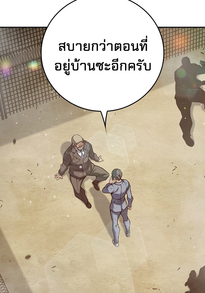 เยาวชนคนคุก - หน้า 42