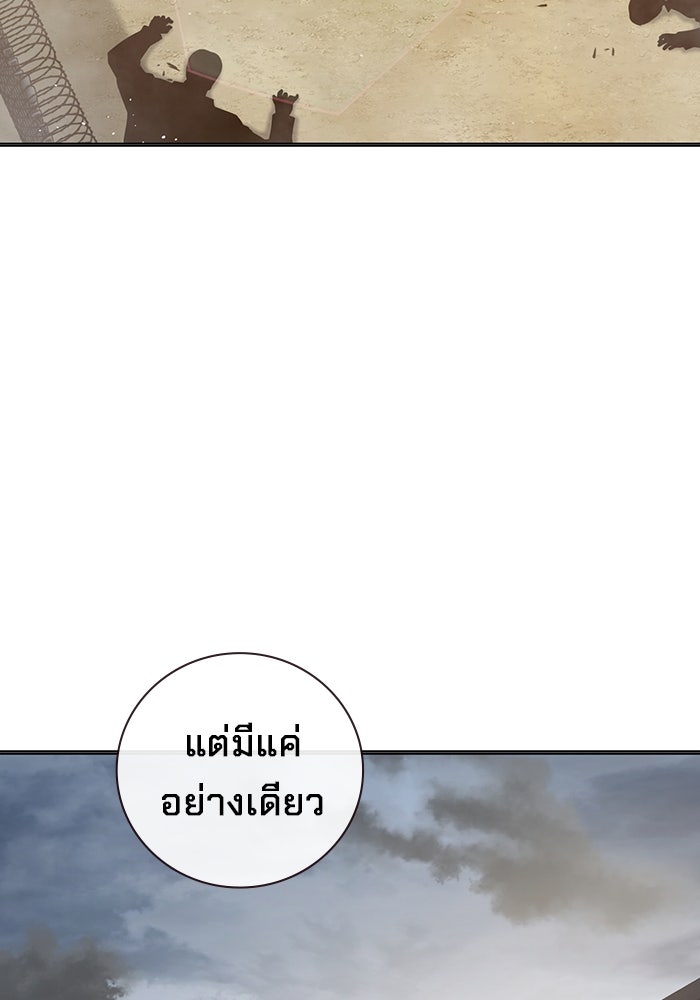เยาวชนคนคุก - หน้า 43