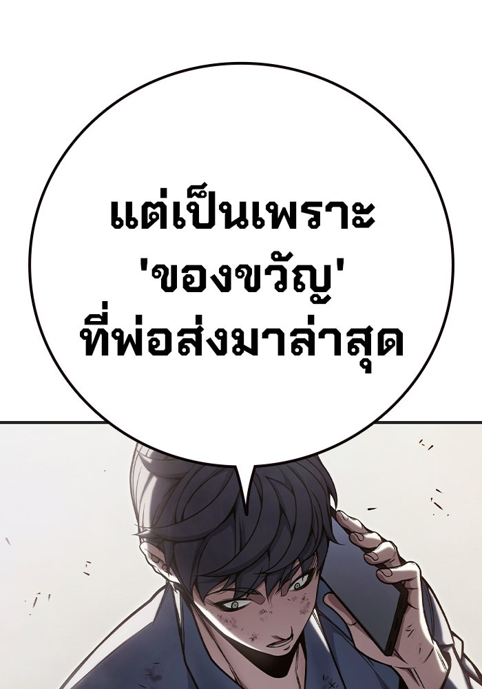 เยาวชนคนคุก - หน้า 45