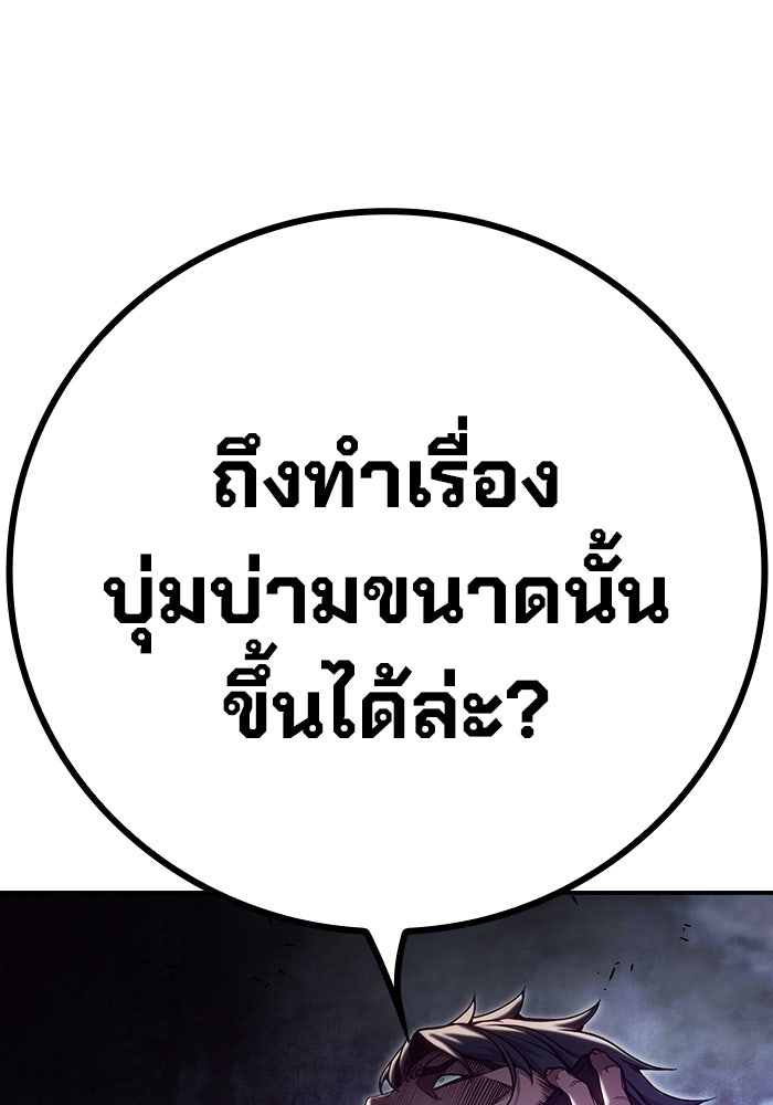 เยาวชนคนคุก - หน้า 52