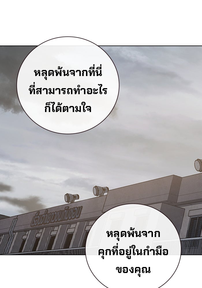 เยาวชนคนคุก - หน้า 57
