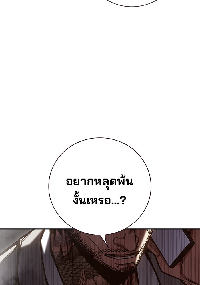 เยาวชนคนคุก - หน้า 58
