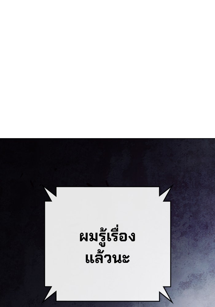 เยาวชนคนคุก - หน้า 60