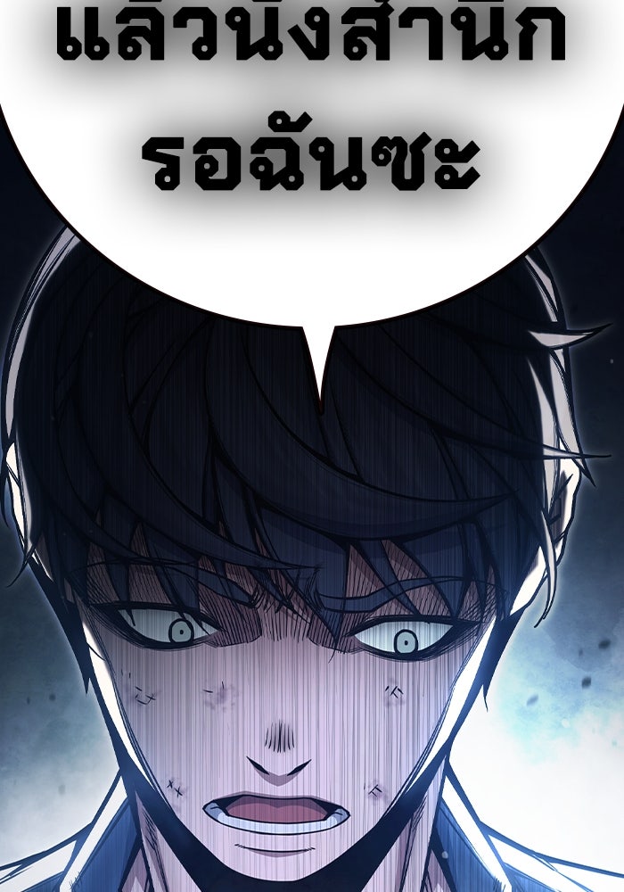 เยาวชนคนคุก - หน้า 66