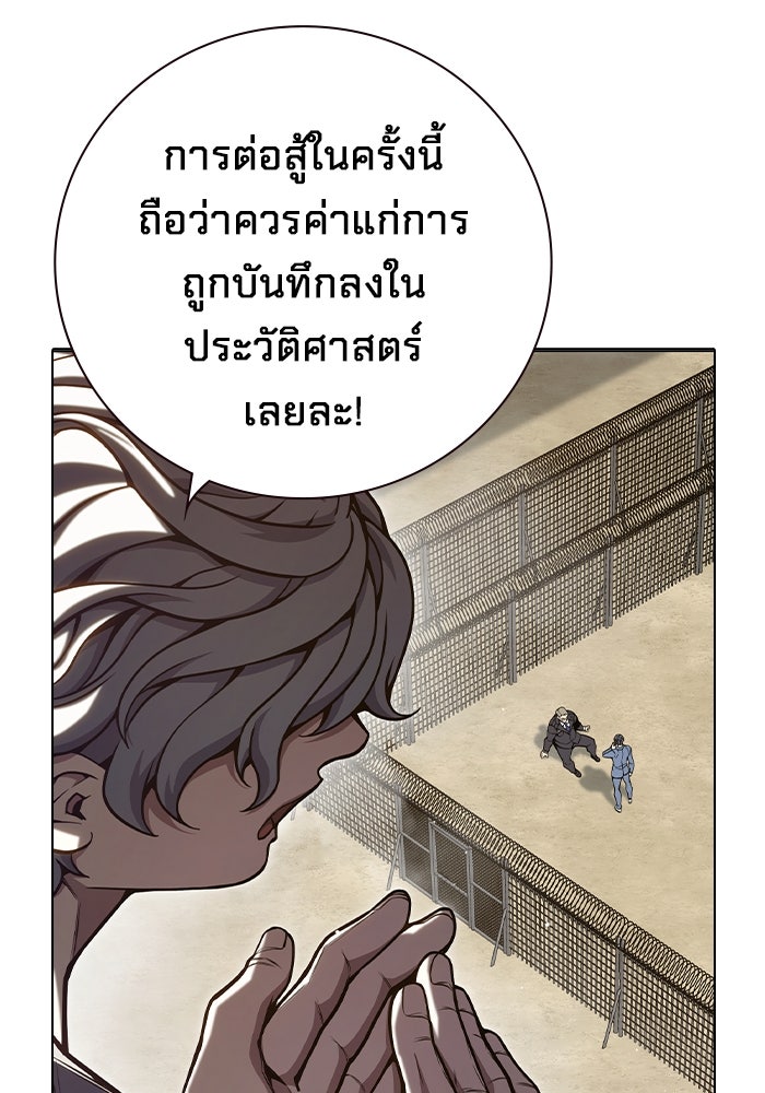 เยาวชนคนคุก - หน้า 8