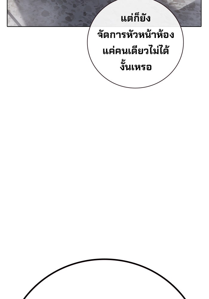 เยาวชนคนคุก - หน้า 80