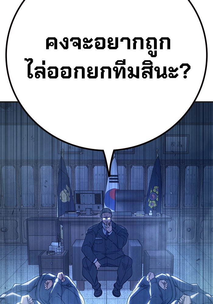 เยาวชนคนคุก - หน้า 81