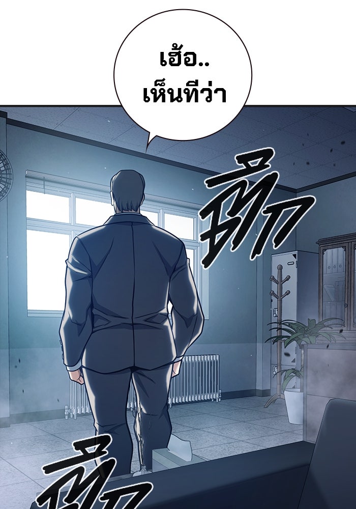 เยาวชนคนคุก - หน้า 89