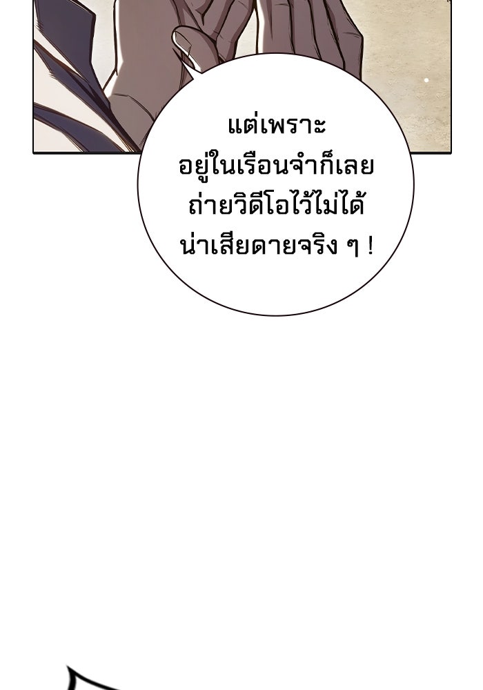 เยาวชนคนคุก - หน้า 9